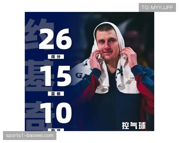 丹佛掘金约基奇高效贡献三双 率队主场击退凯尔特人巩固西部前三