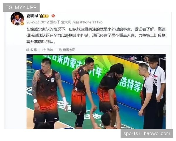 山东上半场12次失误 小外援控球稳定性不足拖累战术执行